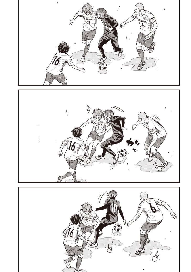 ページ 7 — 第119話