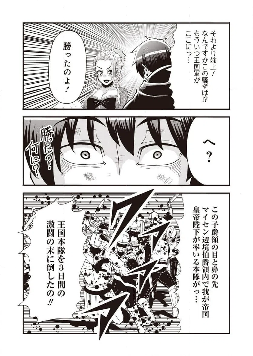 ページ 4 — 第15話