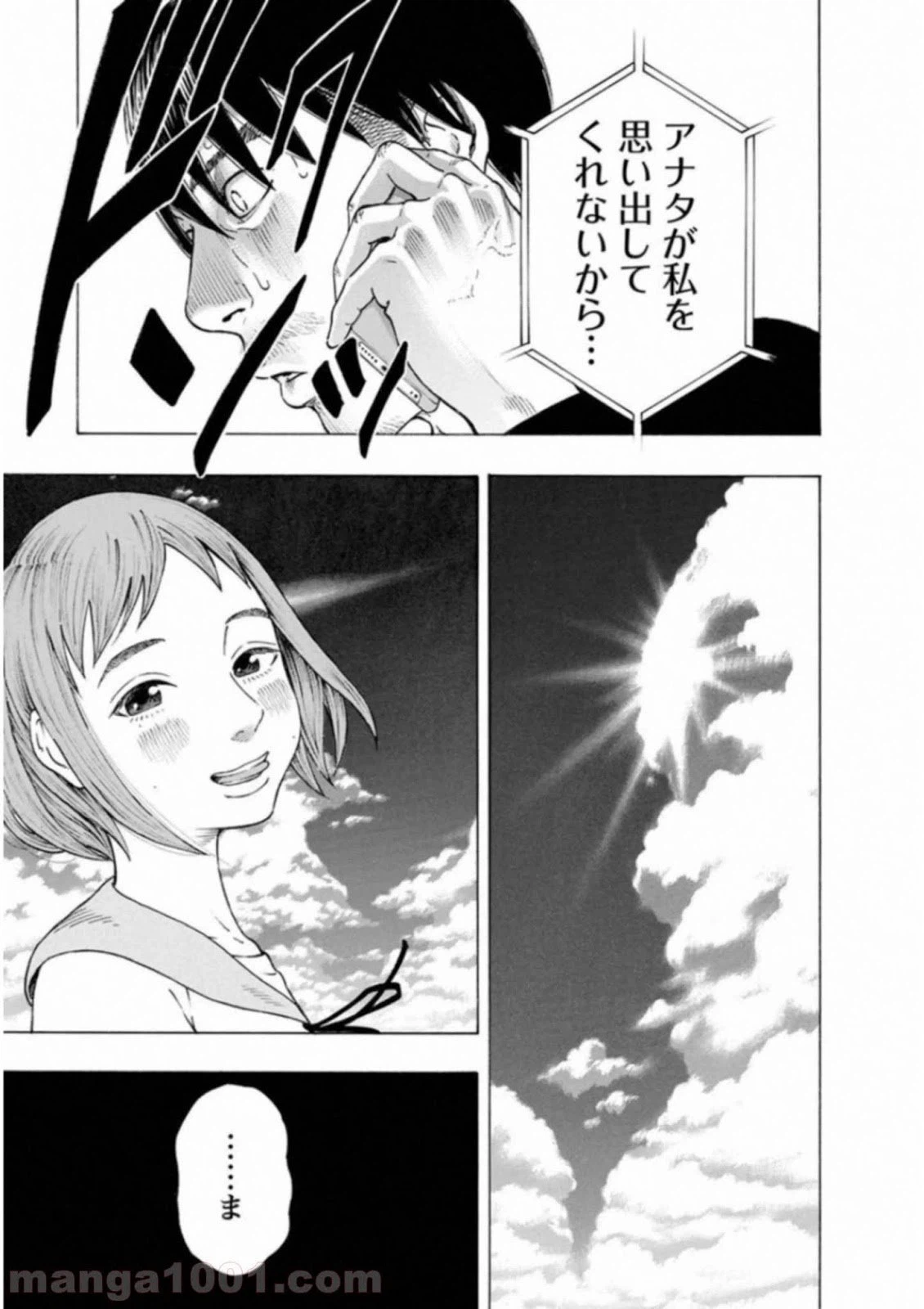 ページ 5 — 第58話