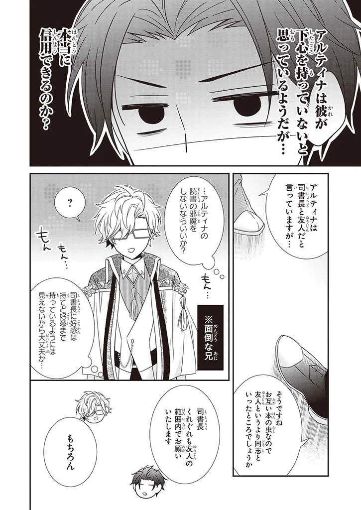 ページ 10 — 第4.1話