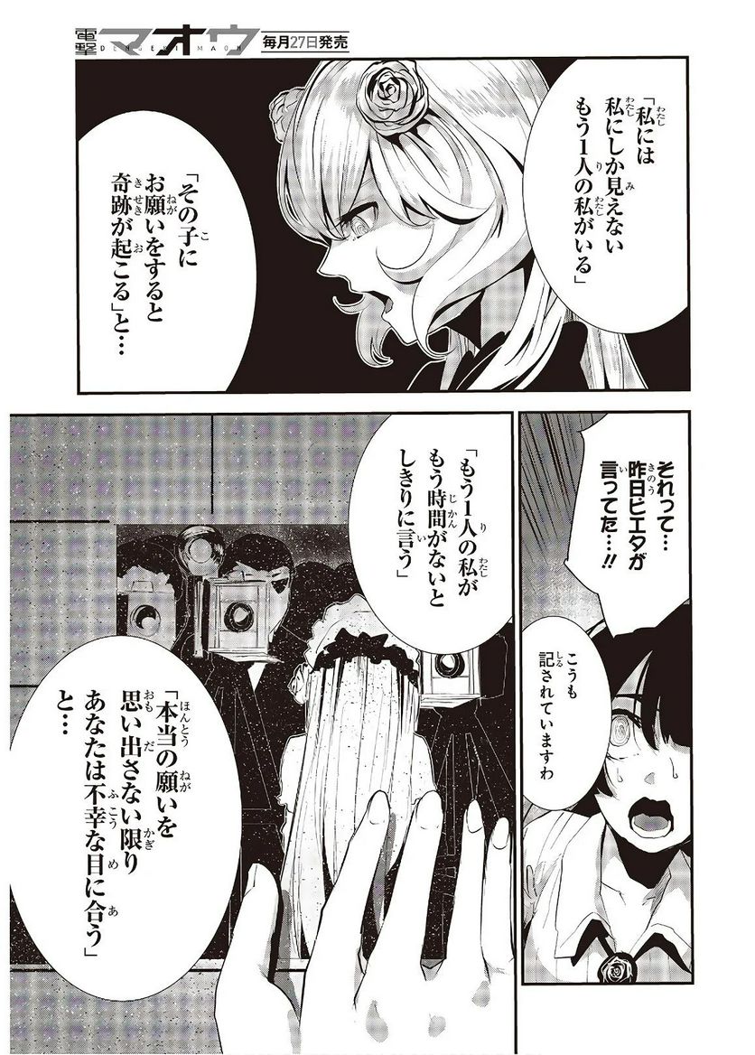 ページ 13 — 第7話
