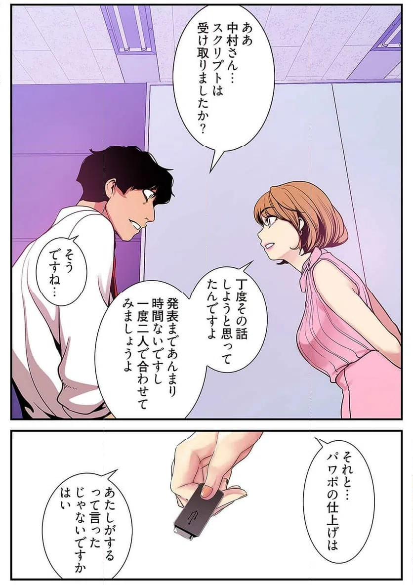 ページ 39 — 第13話