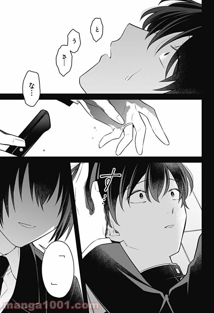 ページ 21 — 第16話