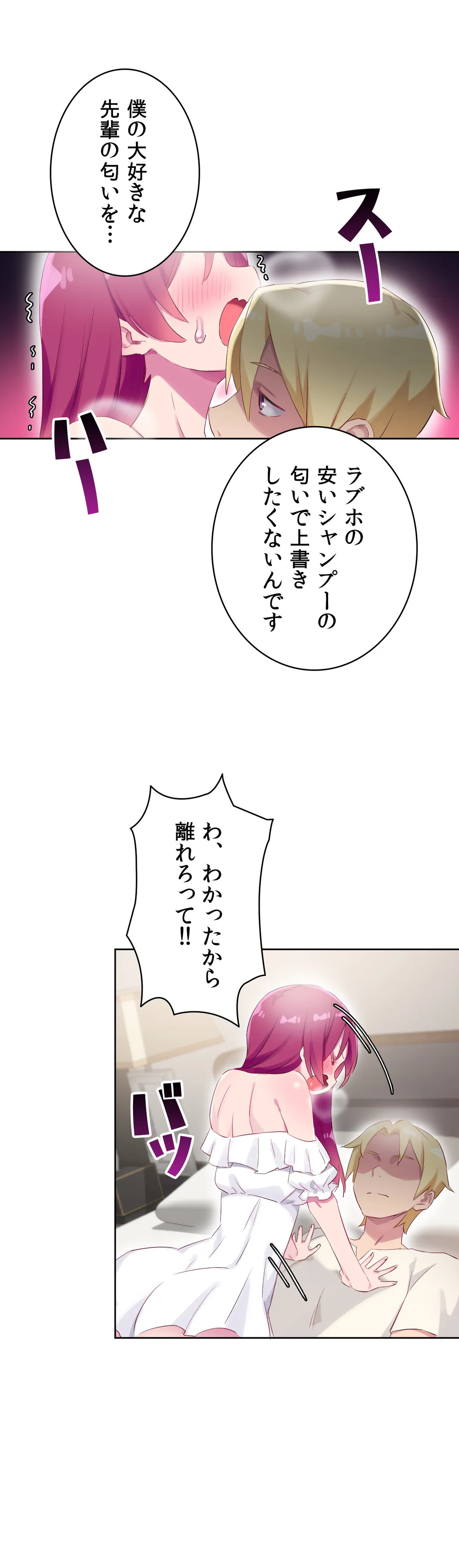 ページ 6 — 第28話