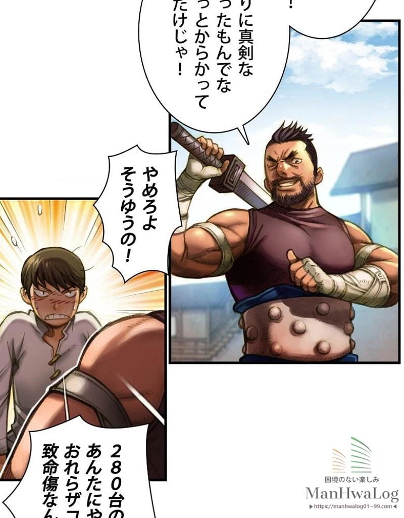 ページ 7 — 第8話