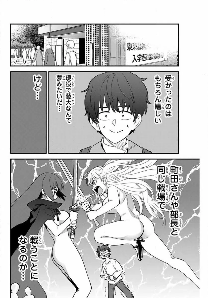 ページ 12 — 第153話
