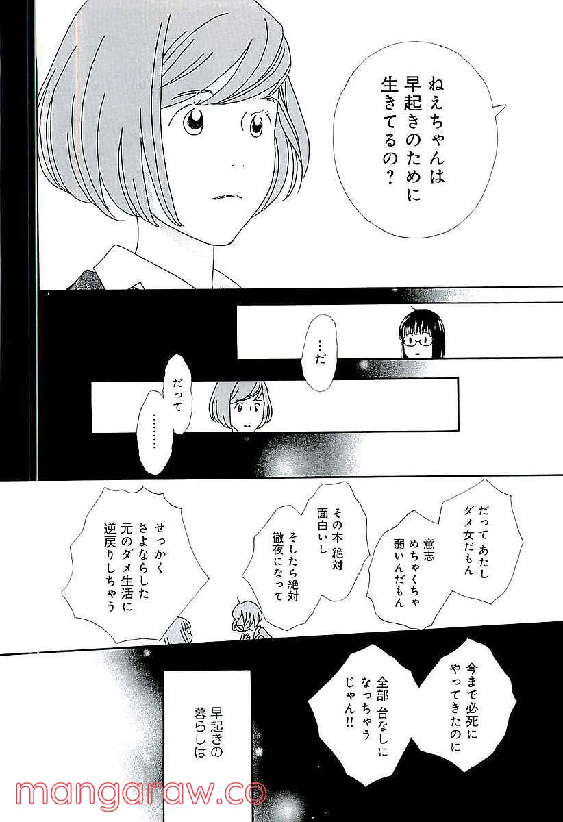 ページ 14 — 第50話