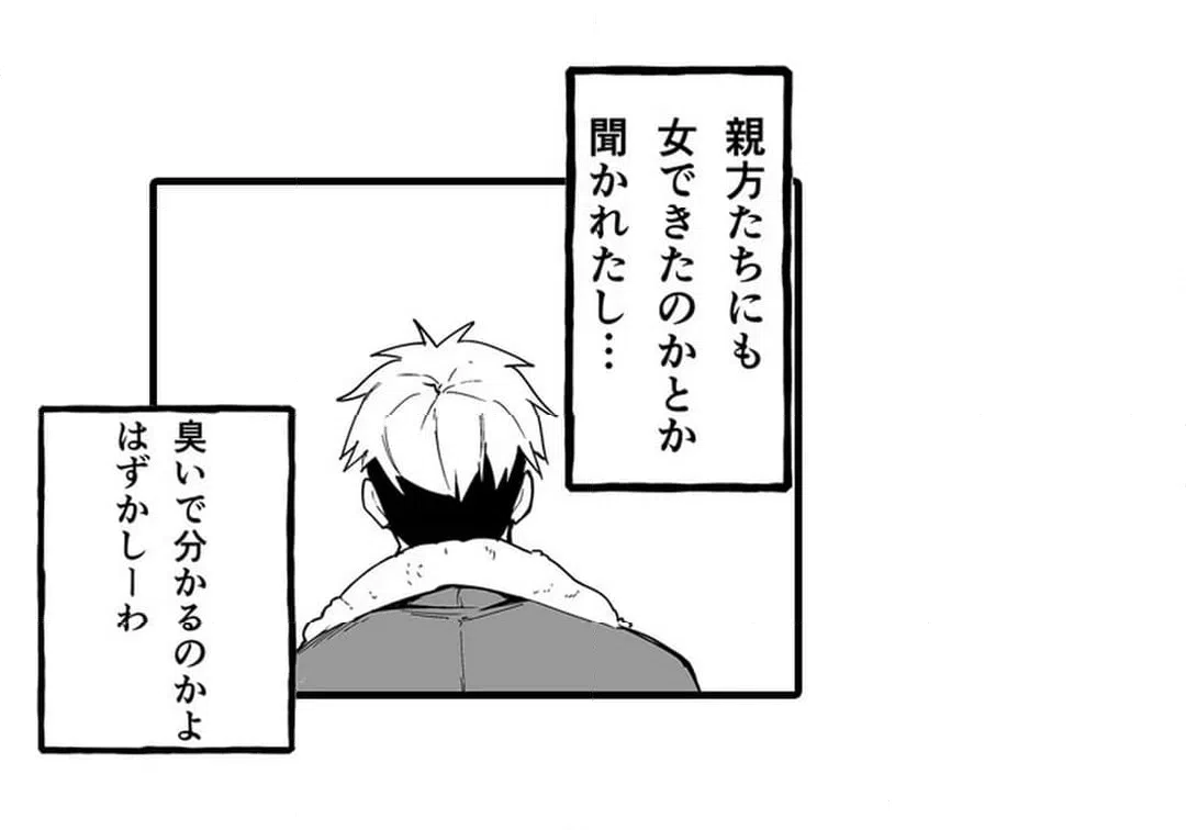 ページ 3 — 第4話