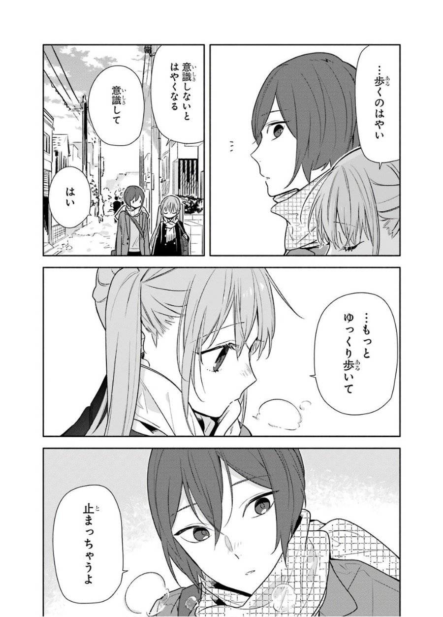 ページ 8 — 第96話