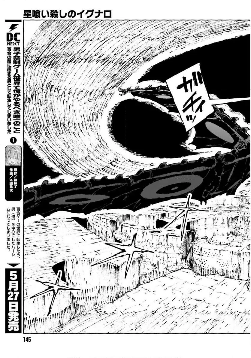 ページ 9 — 第11話