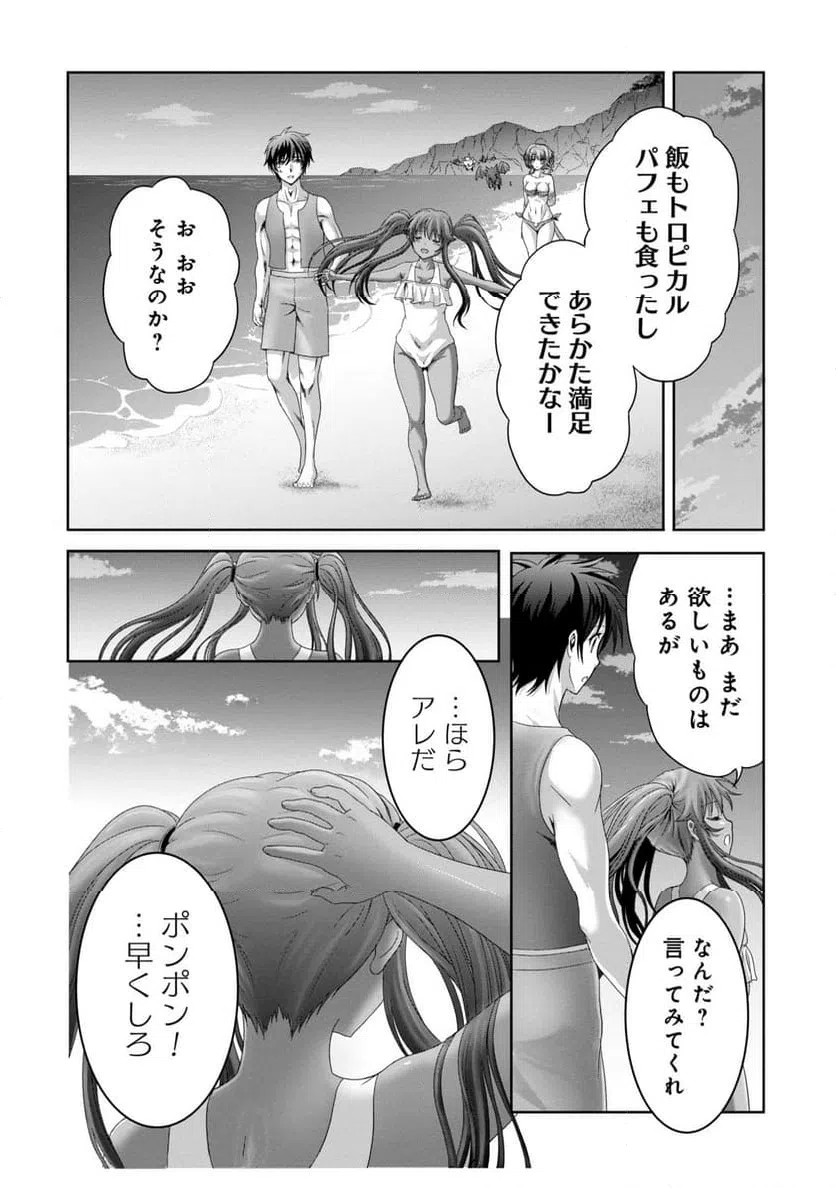 ページ 18 — 第27話