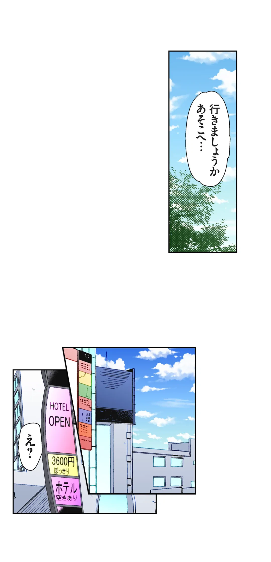 ページ 7 — 第16話