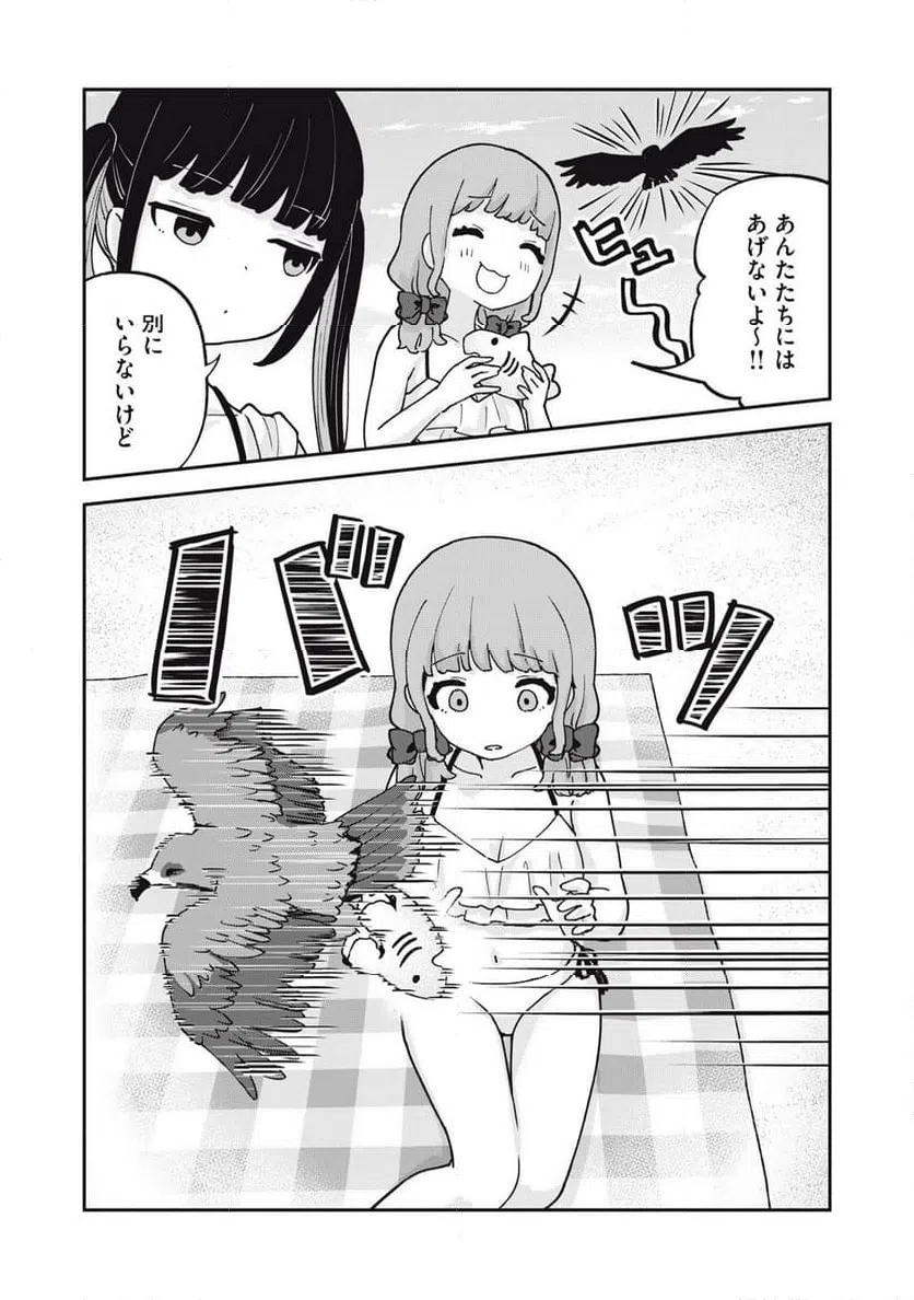 ページ 7 — 第15話