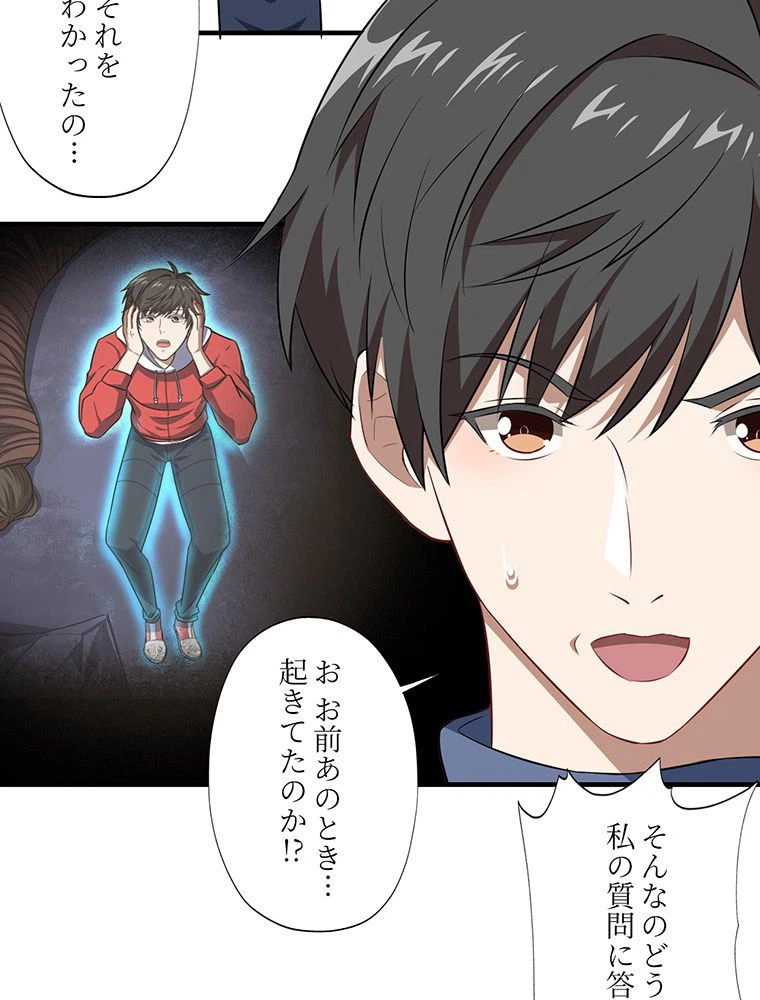 ページ 27 — 第31話