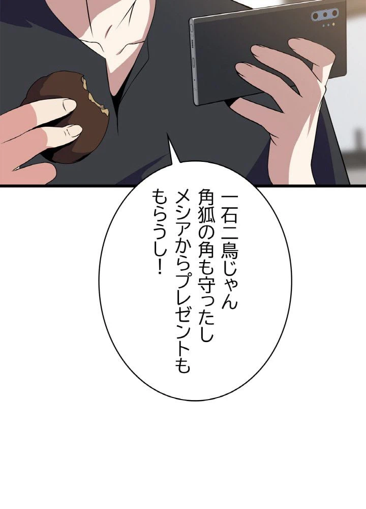 ページ 15 — 第50話