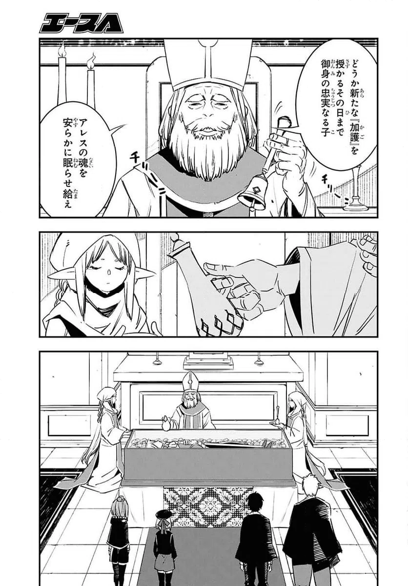 ページ 19 — 第70話