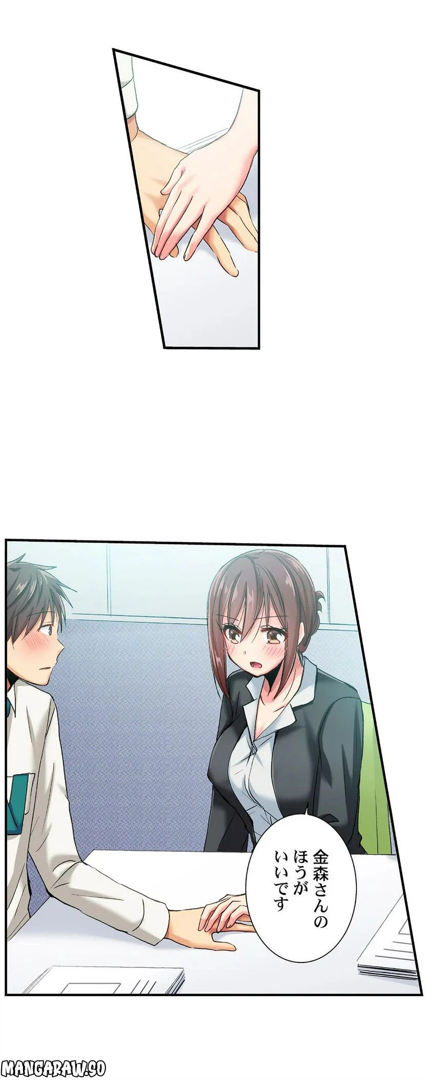 ページ 5 — 第44話