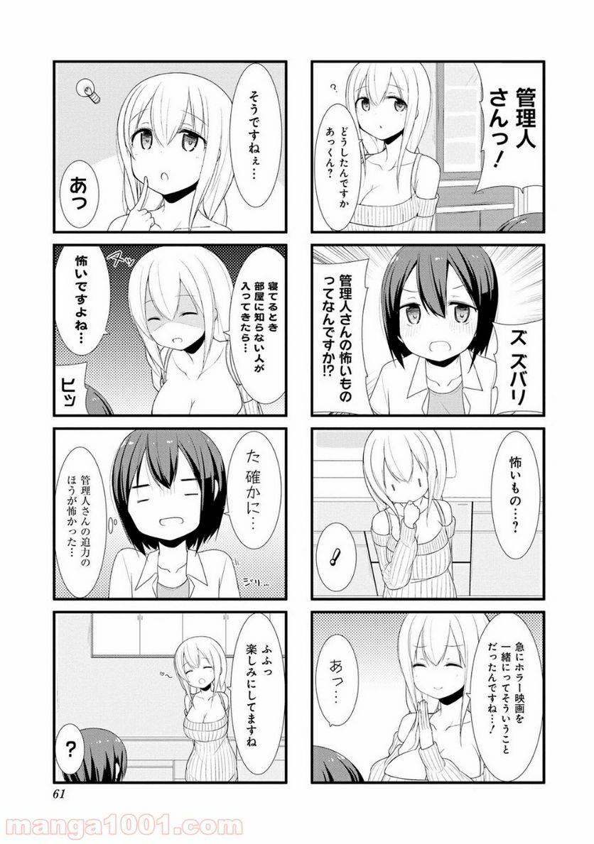 ページ 7 — 第6話