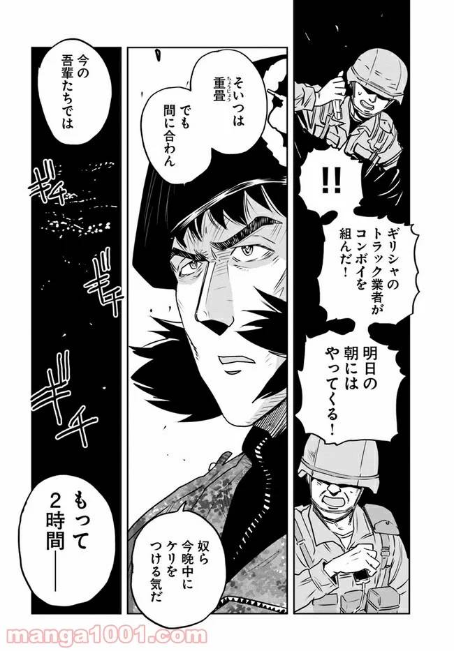 ページ 32 — 第6話