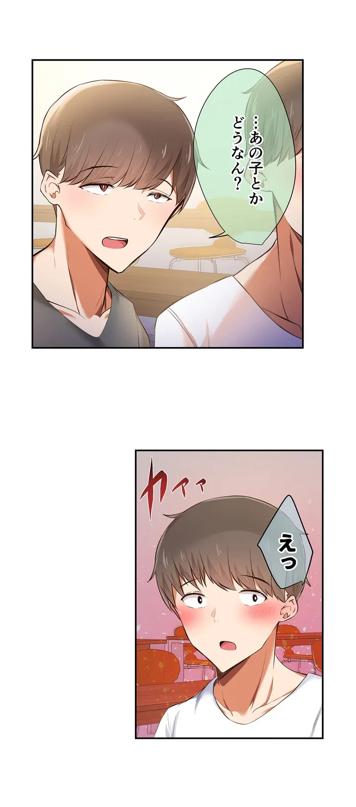 ページ 12 — 第1話