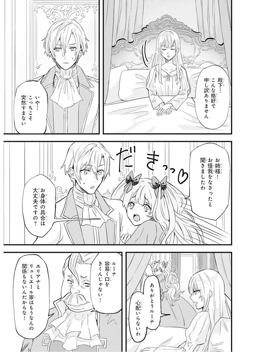 ページ 19 — 第12話