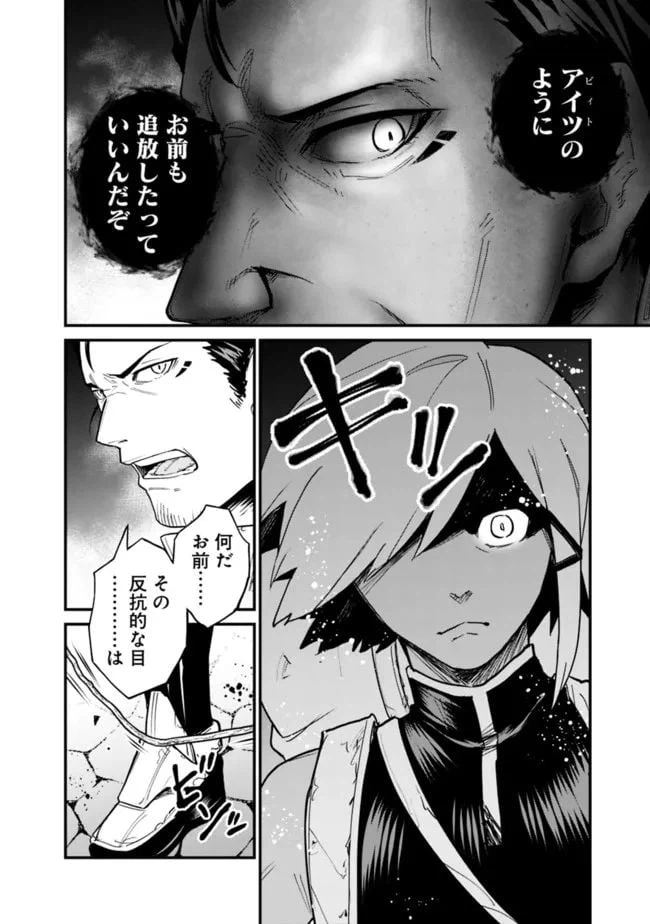 ページ 8 — 第21話