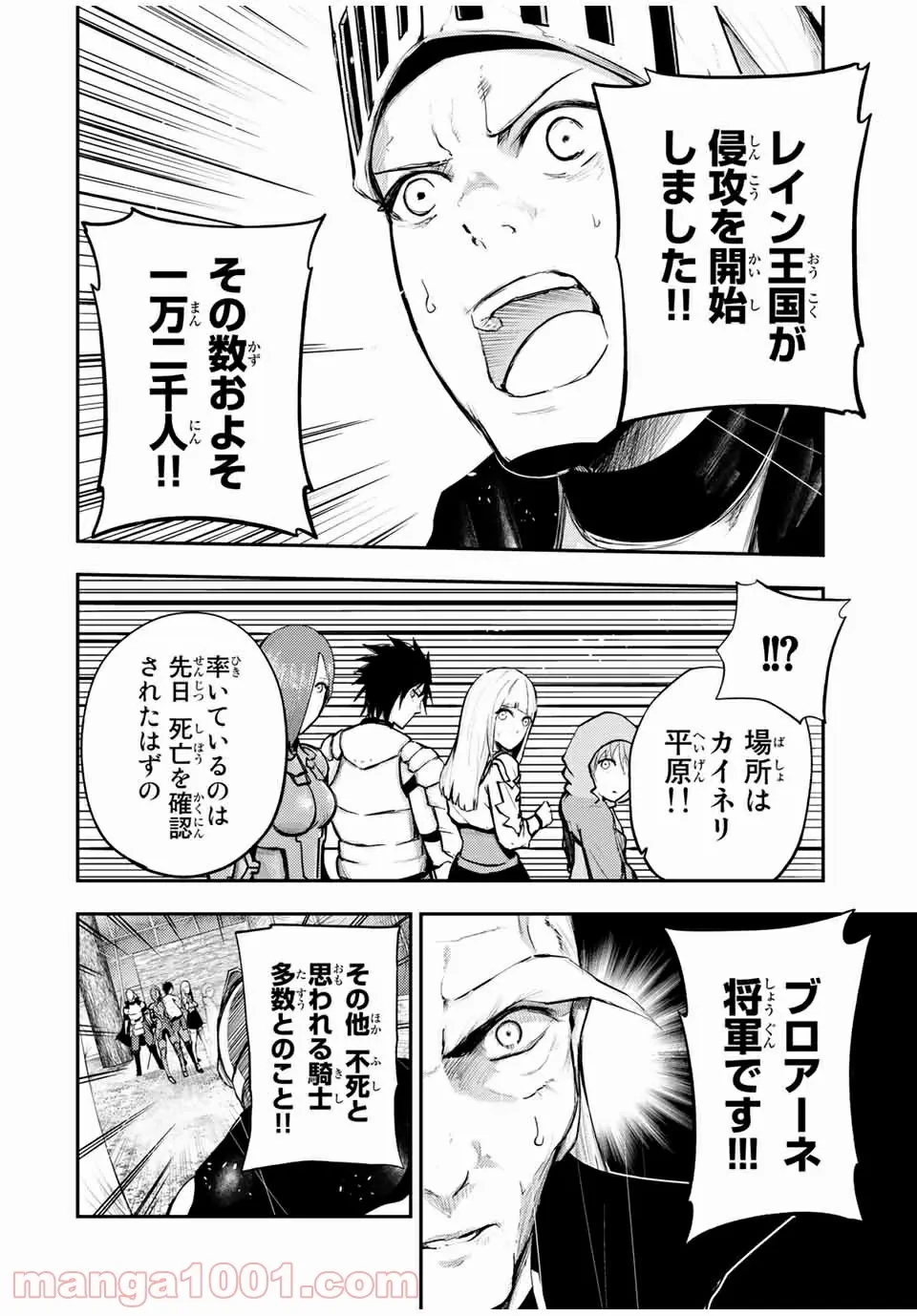 ページ 14 — 第29話