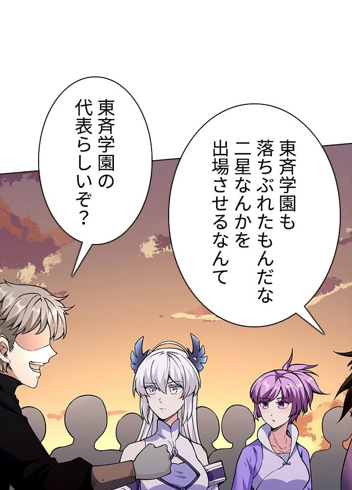 ページ 21 — 第180話