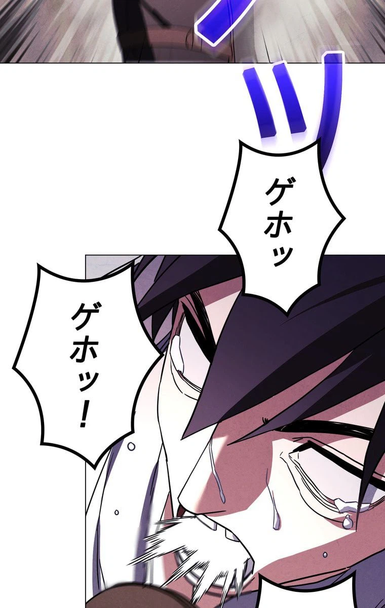 ページ 27 — 第38話