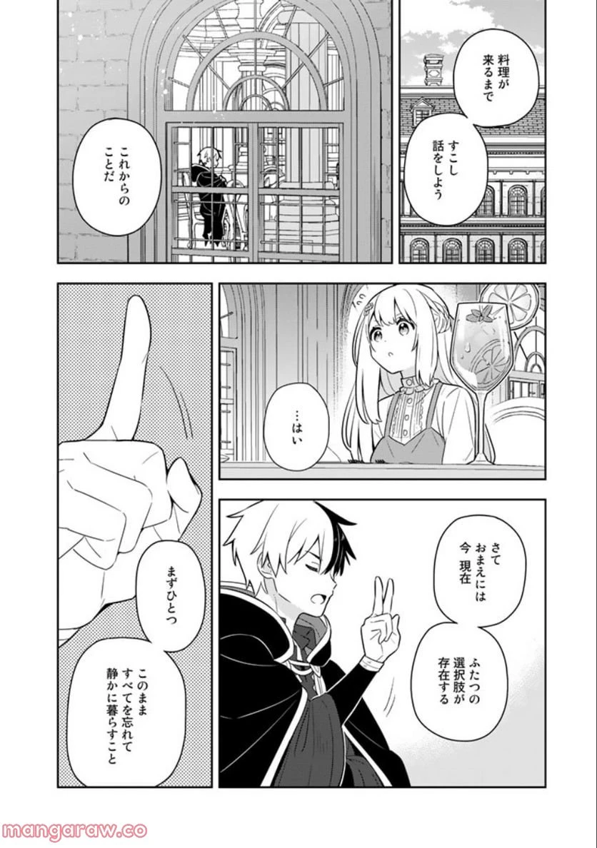 ページ 12 — 第54話