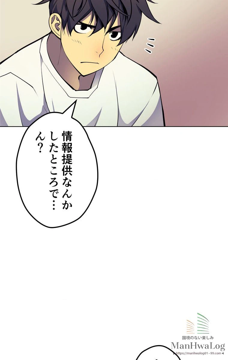 ページ 20 — 第9話