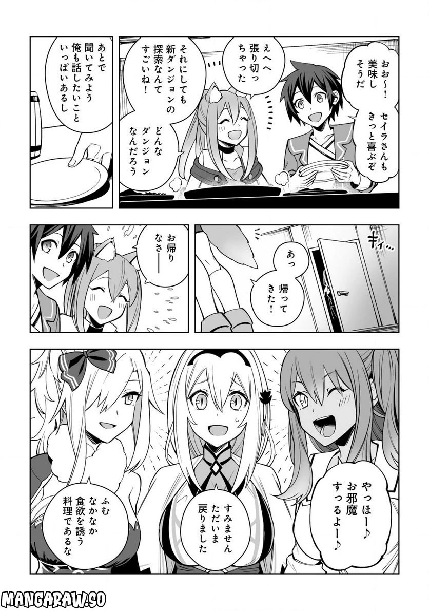 ページ 30 — 第9話