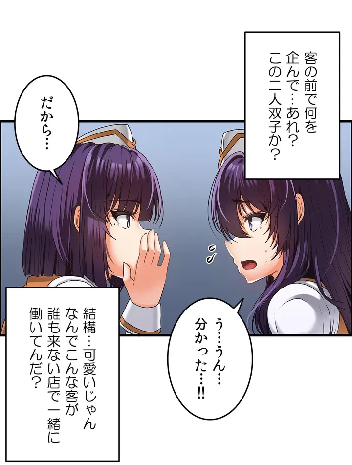 ページ 20 — 第1話