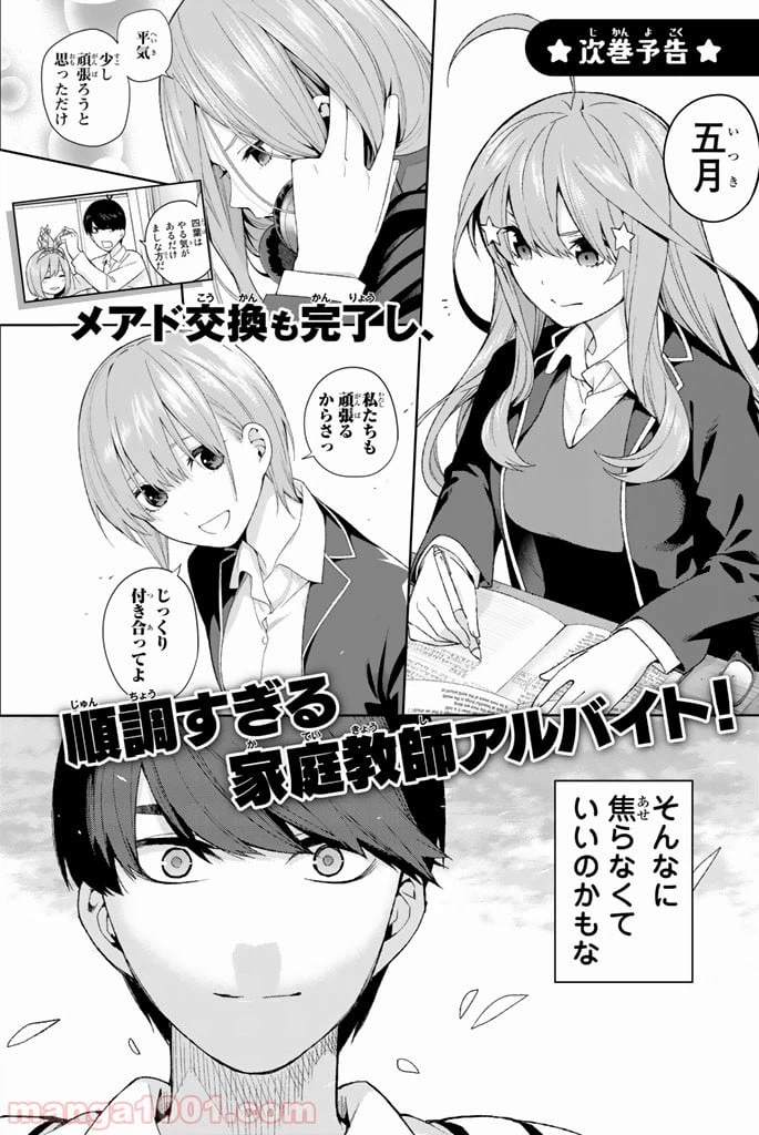 ページ 22 — 第14話