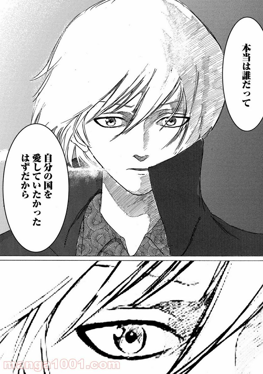 ページ 30 — 第2話