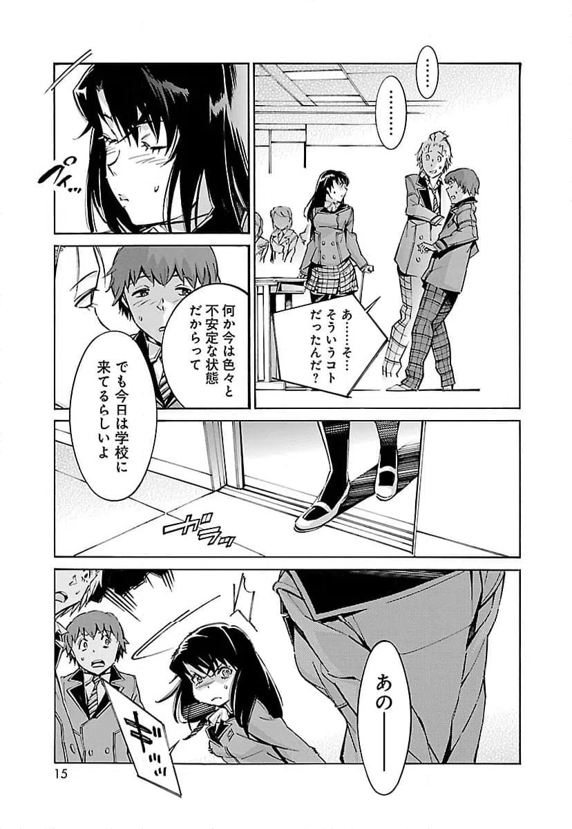 ページ 7 — 第51話
