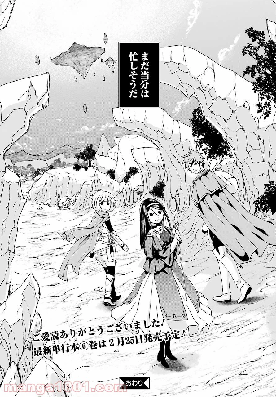 ページ 33 — 第32話