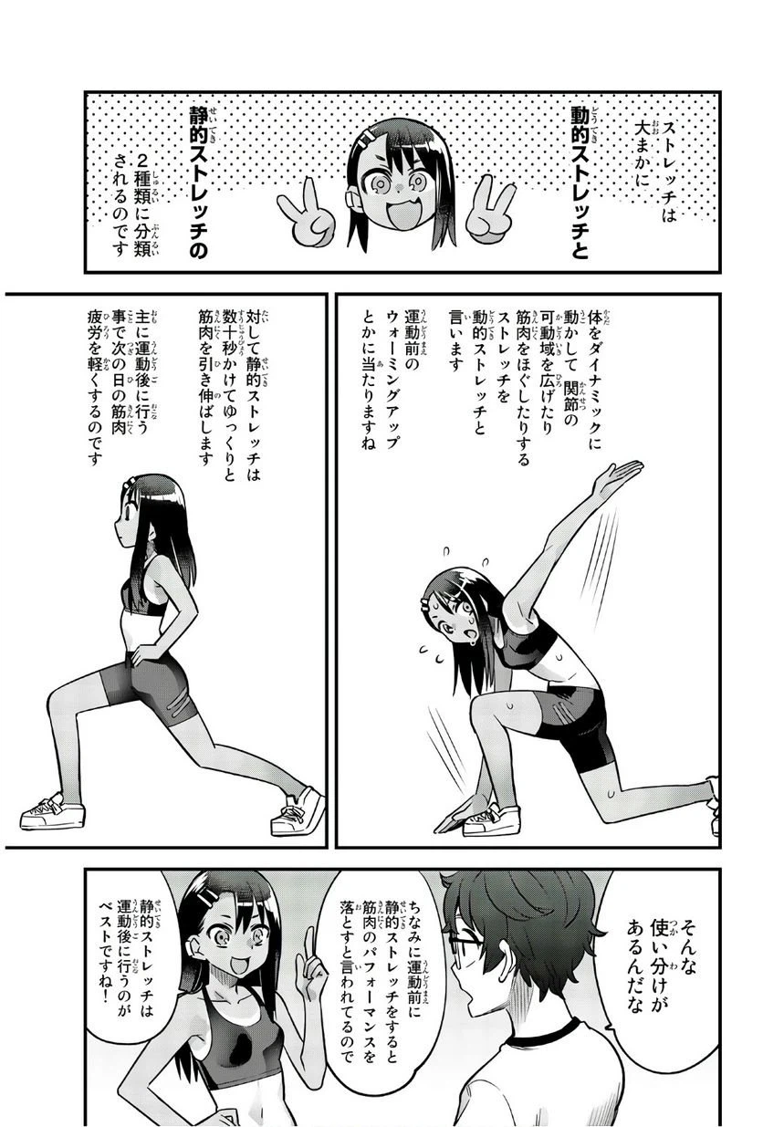 ページ 3 — 第30.5話