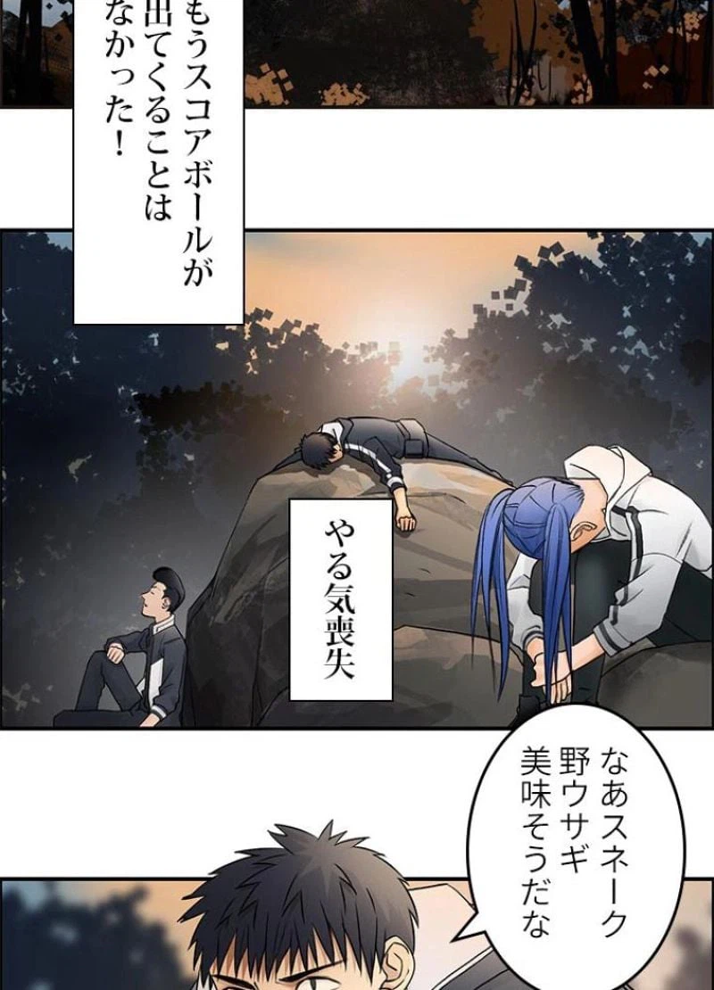 ページ 35 — 第47話