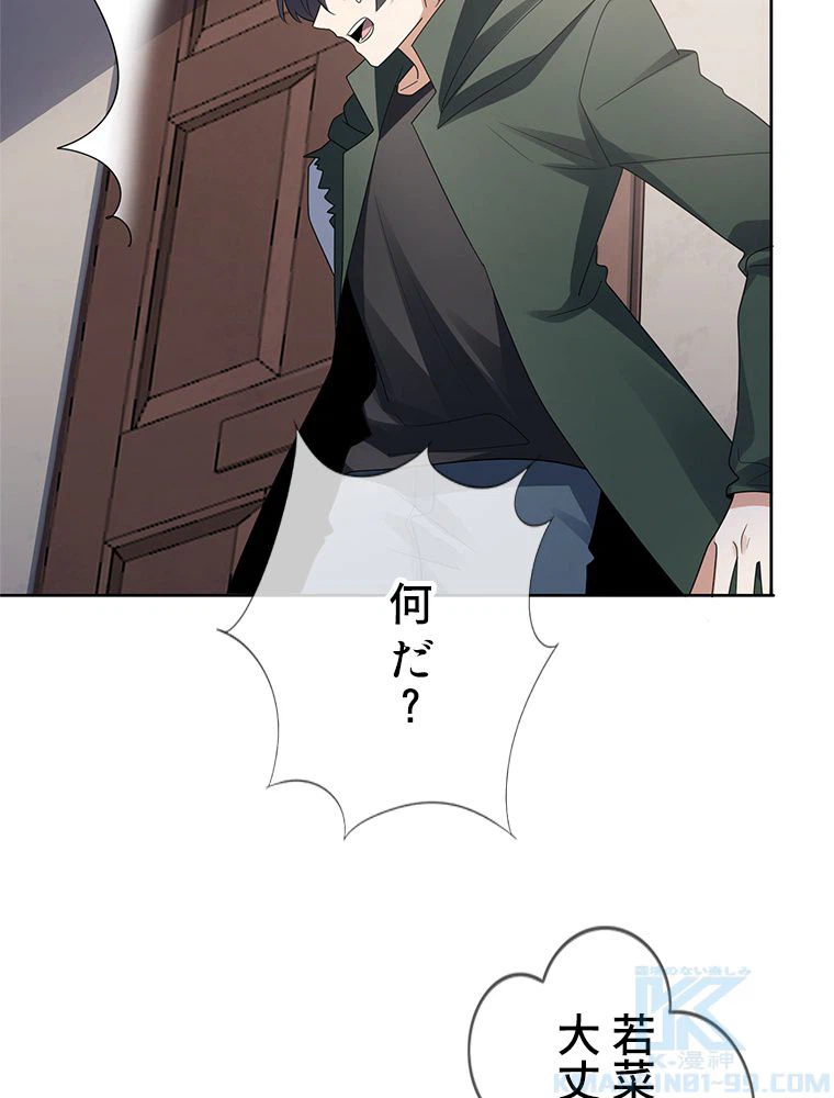 ページ 8 — 第40話
