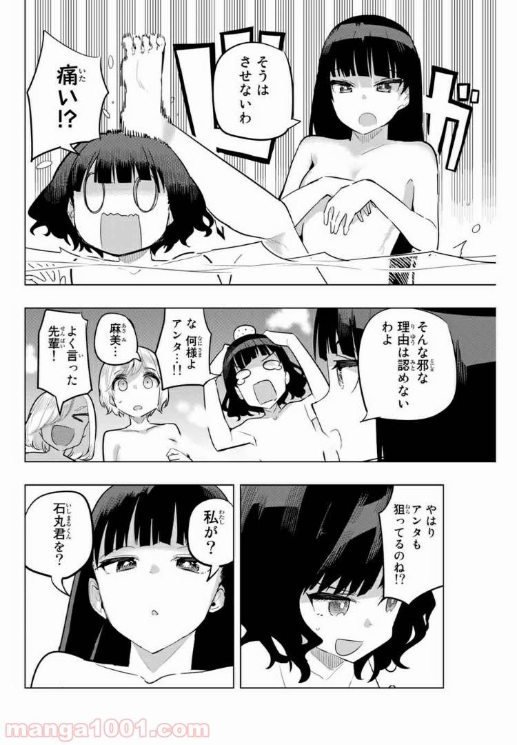 ページ 6 — 第101話