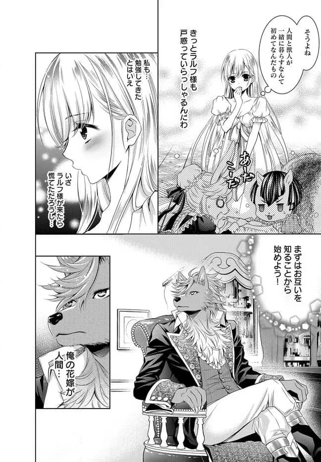 ページ 4 — 第2話