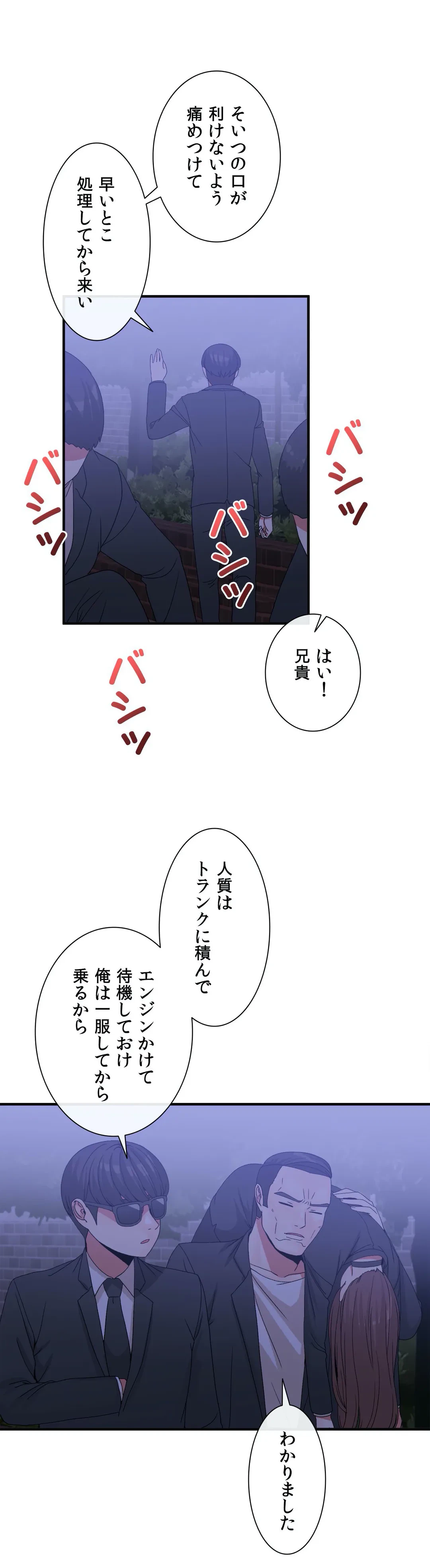 ページ 15 — 第65話