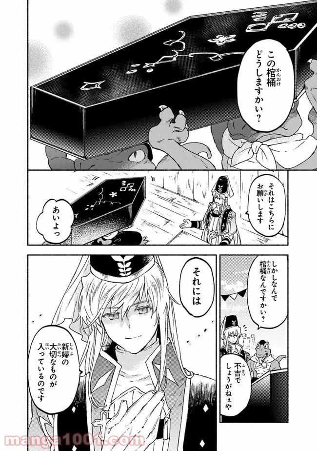 ページ 30 — 第15話