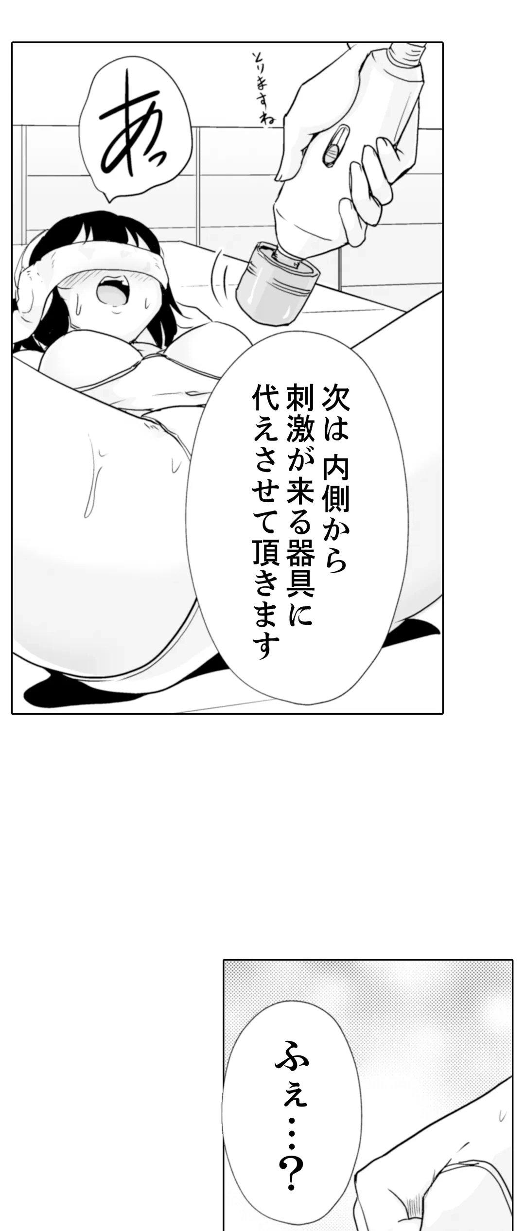 ページ 31 — 第25話
