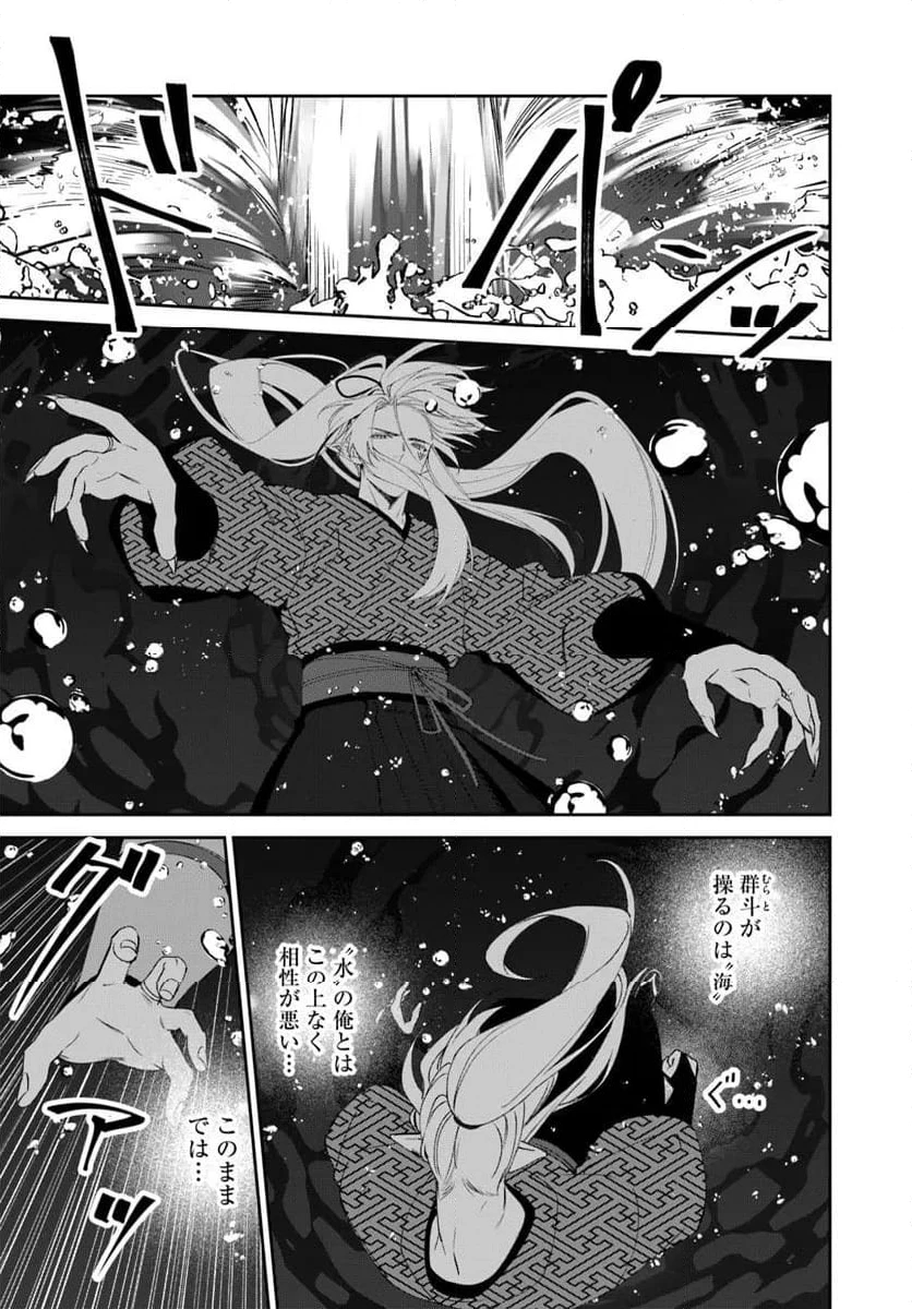 ページ 10 — 第9.3話
