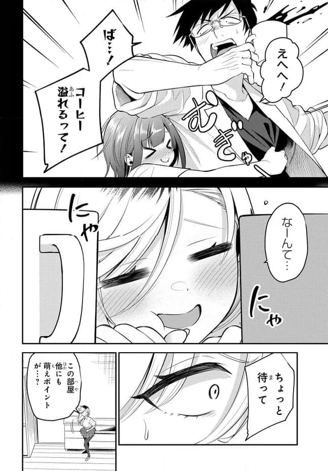 ページ 12 — 第38話