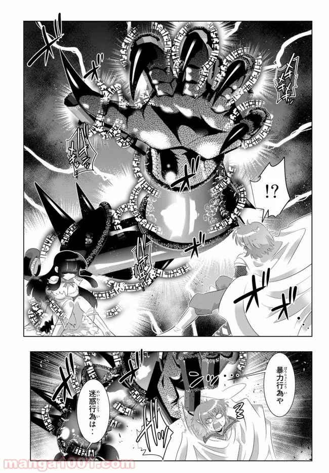 ページ 14 — 第48話