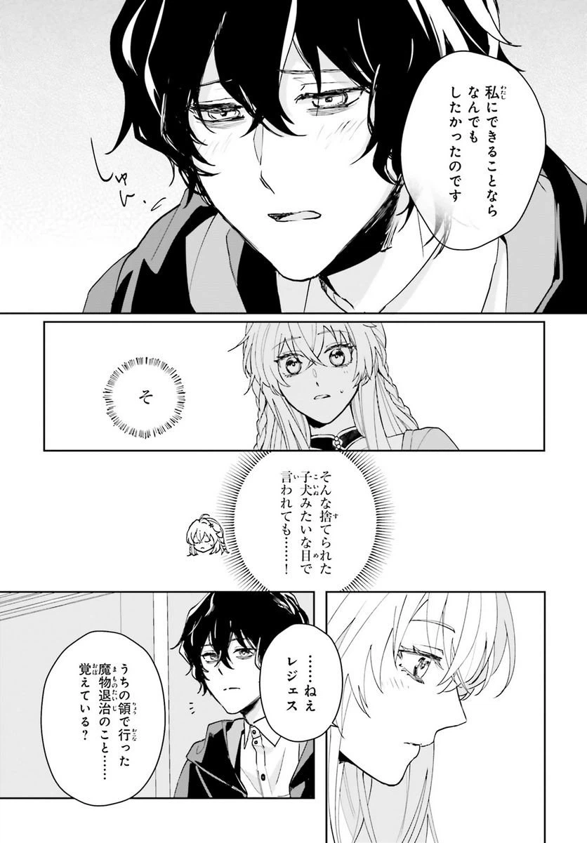 ページ 17 — 第6話