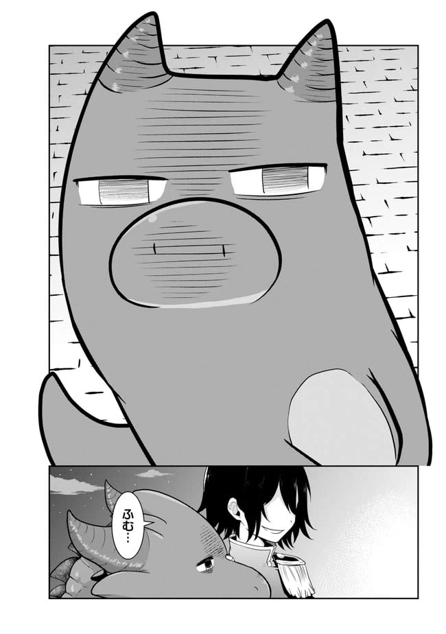 ページ 20 — 第16.2話